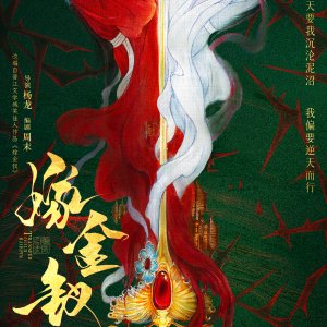 Transfer Gold Hairpin ()