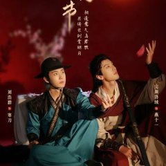 Blades amid Blossoms Chinese Drama photo