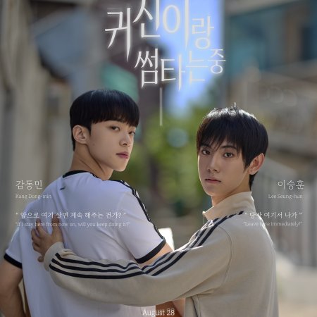 Romancing the Ghost (2025)