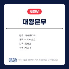 Great King Munmu Korean Drama photo