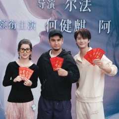 Sheng Shi Lan Shan Chu Chinese Drama(2025) photo