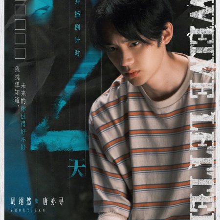 Twelve Letters (2025)