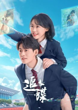 Chasing Butterfly poster