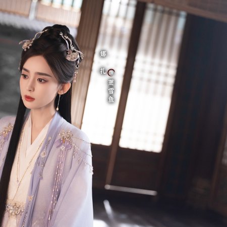 The Journey of Legend (2025)