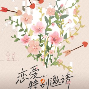 Special Invitation to Love (2025)