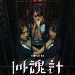 The Resurrected Taiwanese Drama photo