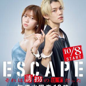 Escape (2025)