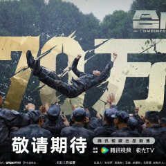 Combined Arms Chinese Drama photo