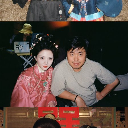 Liang Chen Mei Jin ()