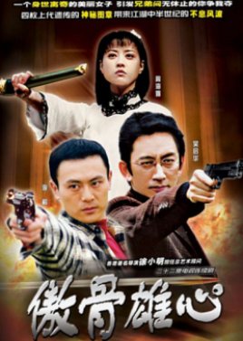 Lofty Ambition (2003) poster