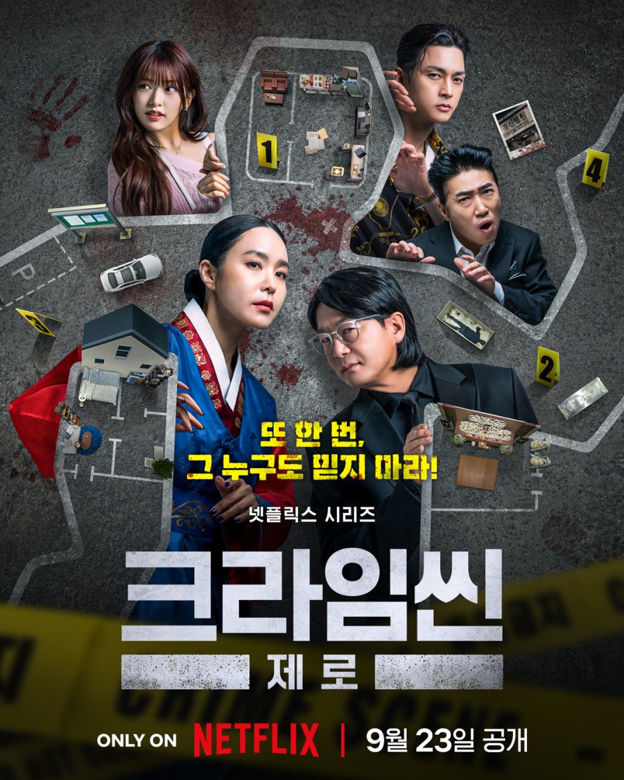 Crime Scene Zero (2025)