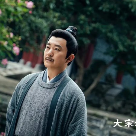 The Song Inquisitor (2025)