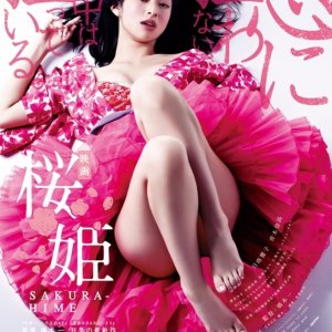 Princesa Sakura (2013)
