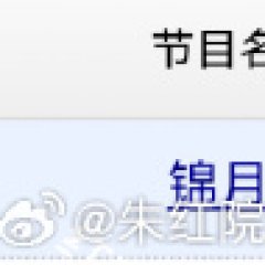 Moonlit Order Chinese Drama photo