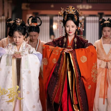 Legend of the Female General (2025)