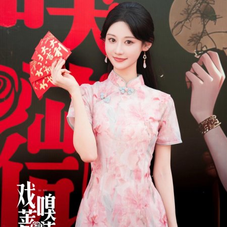 Xi Xiu Qiang Wei ()