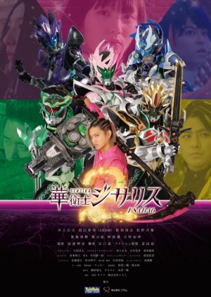 Sentika F8ABA6 Jisariz Season 2 (2025) poster