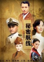 Secret Route Chinese Drama photo