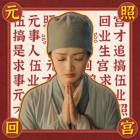 Road to Empress (2025)