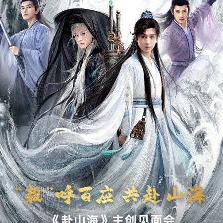 The Journey of Legend (2025)