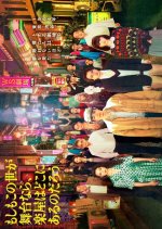 Pray Speak What Has Happened Japanese Drama(2025) photo