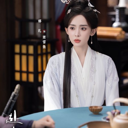 The Journey of Legend (2025)