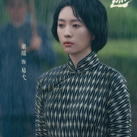 Footprints of Change (2025)