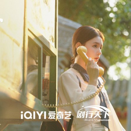 Live Up to Your Youth (2026)