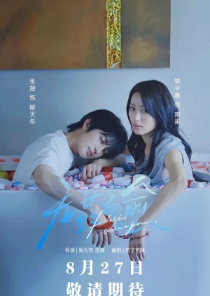 Helpless without You (2025) poster