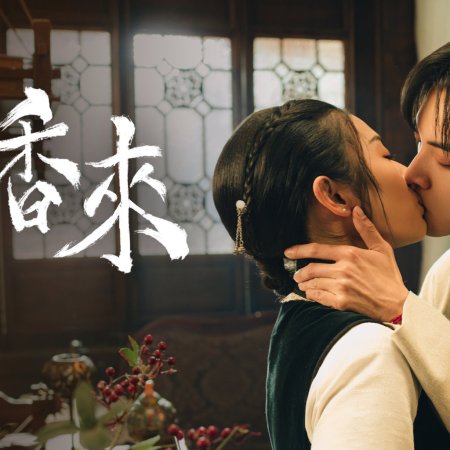 Scent of New Dawn (2025)