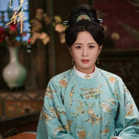 Liang Chen Mei Jin ()