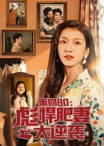 Chong Hui 80: Biao Han Fei Qi Da Ni Xi Chinese Drama(2024) photo