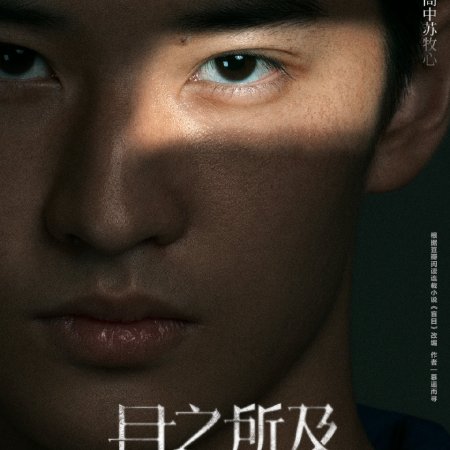 Beloved (2025)