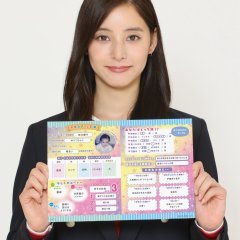 Araki Yuko photo