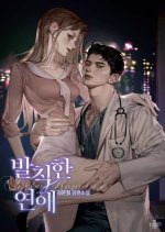 Cheeky Romance Korean Drama(0000) photo