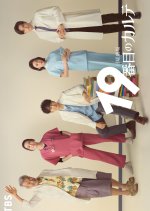 The 19th Medical Chart Japanese Drama photo