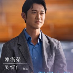 Islanders Taiwanese Drama(2025) photo