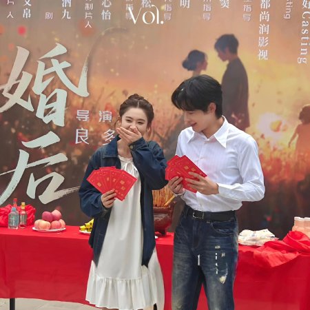 Nian Nian Ru Huai (2025)
