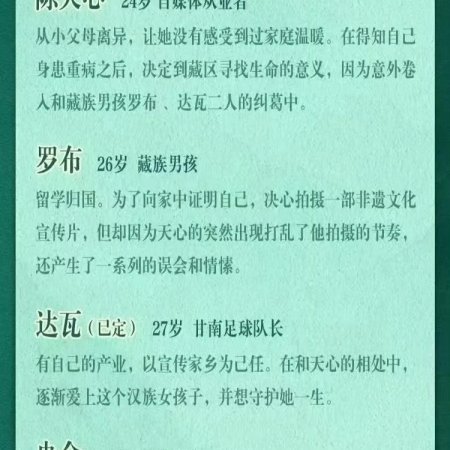 Shan You Jiu Se Nian You Qing ()