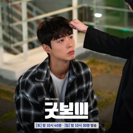 Good Boy (2025)