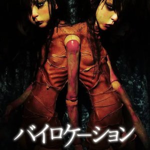 Bilocation Ura (2014)