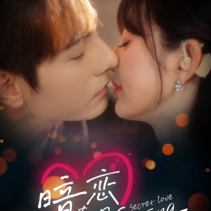Secret Love Spring (2025)