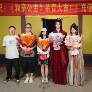 He Qin Gong Zhu You Jun Shen Xian ()