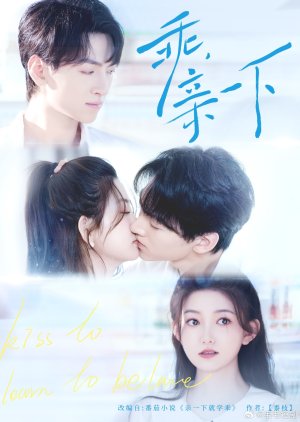 Kiss to Learn to Behave (2025) poster