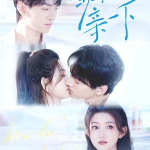 Kiss to Learn to Behave (2025)