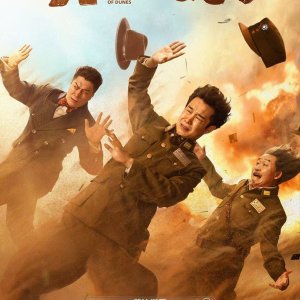 An Abundance of Dunes (2025)