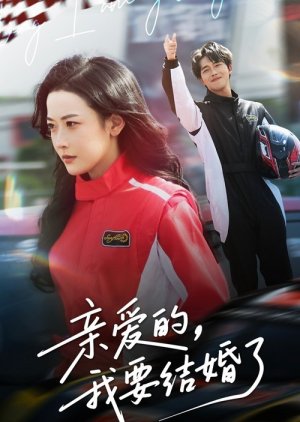 Darling, I'm Getting Married (2025) poster