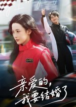 Darling, I'm Getting Married Chinese Drama(2025) photo