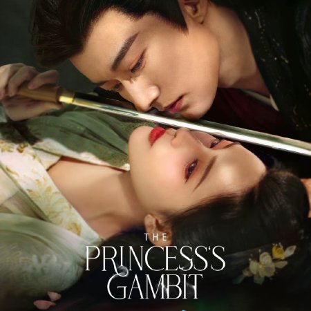 The Princess's Gambit (2025)