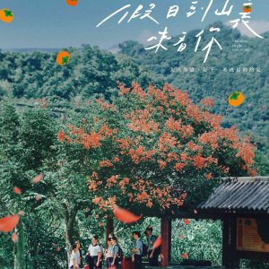 Holidays in the Mountains (2025)